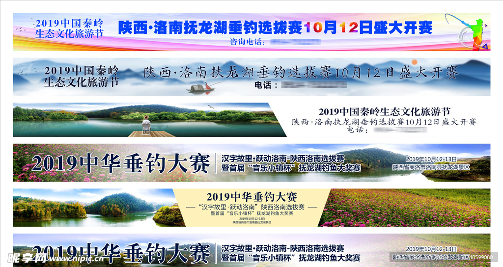 洛南抚龙湖横幅跨桥广告钓鱼大赛