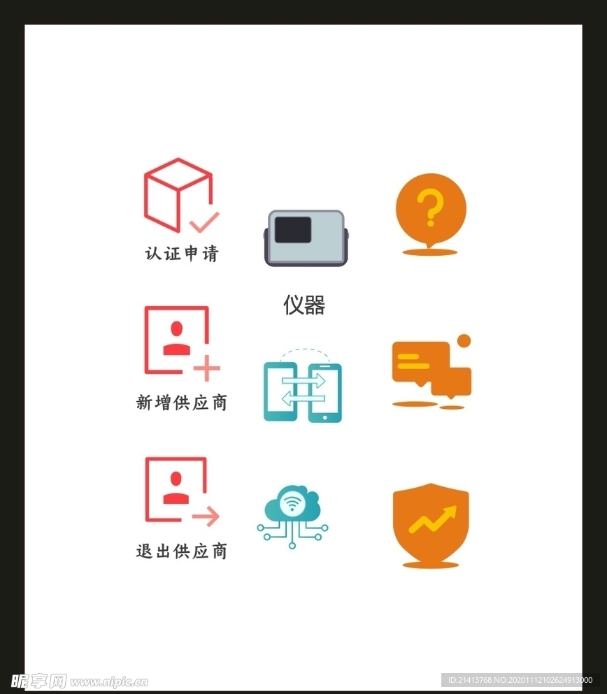 LOGO标识VI