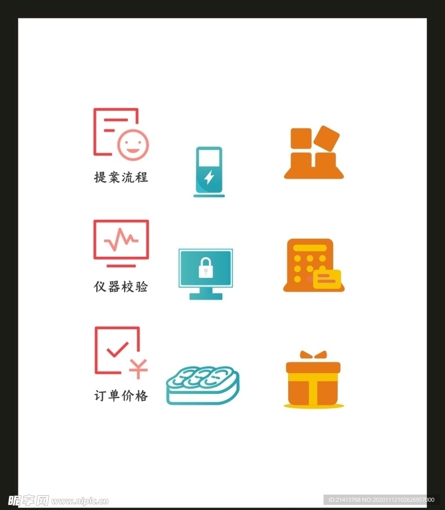 LOGO标识VI