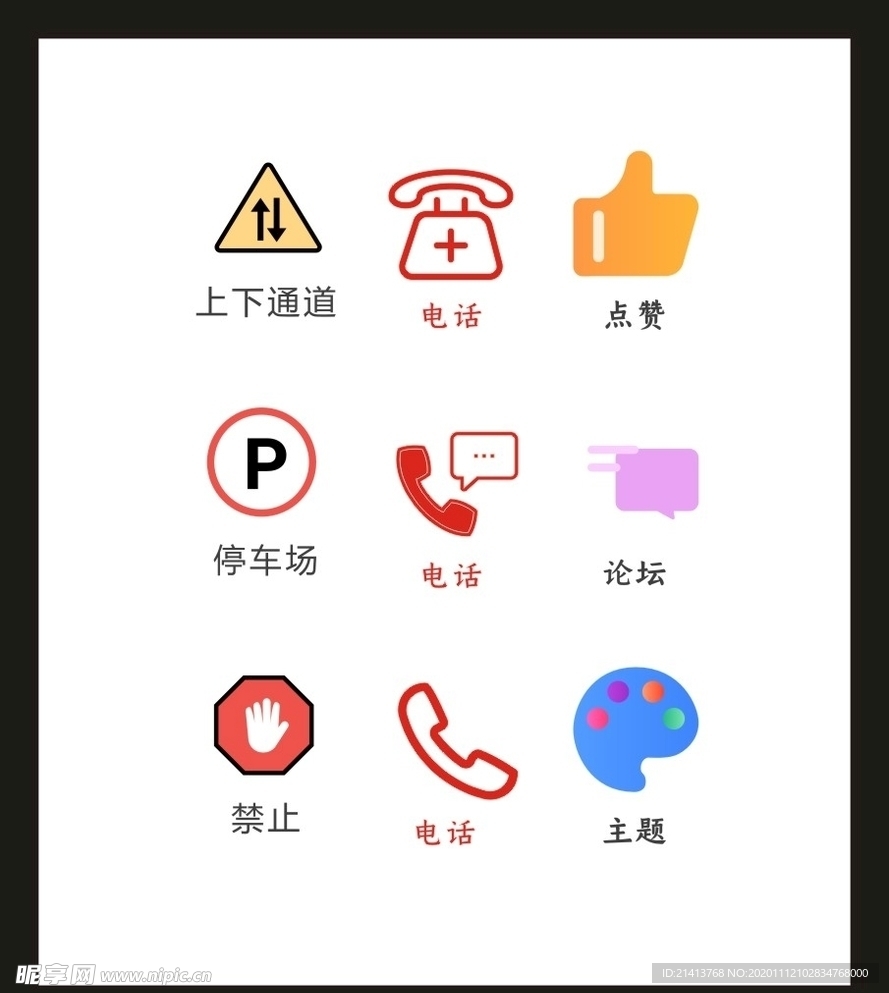 LOGO标识VI