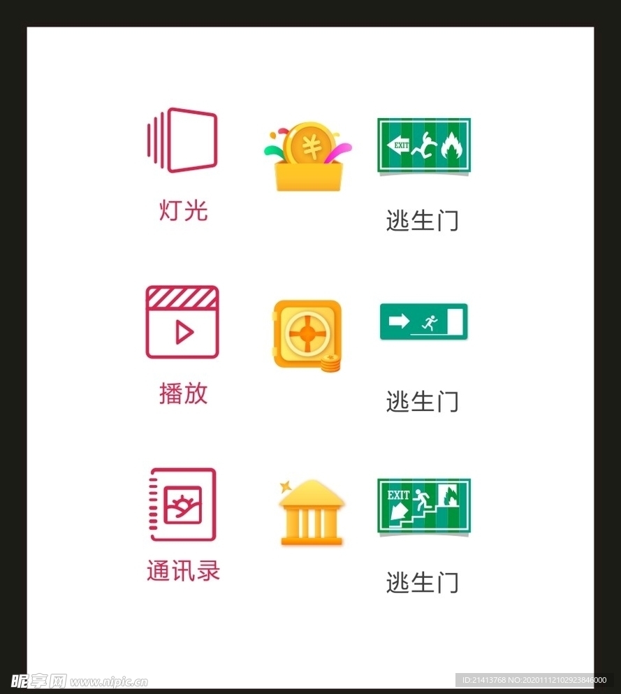 LOGO标识VI