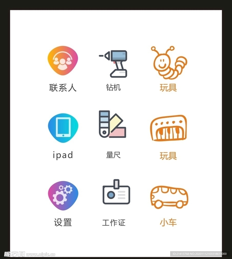 LOGO标识VI