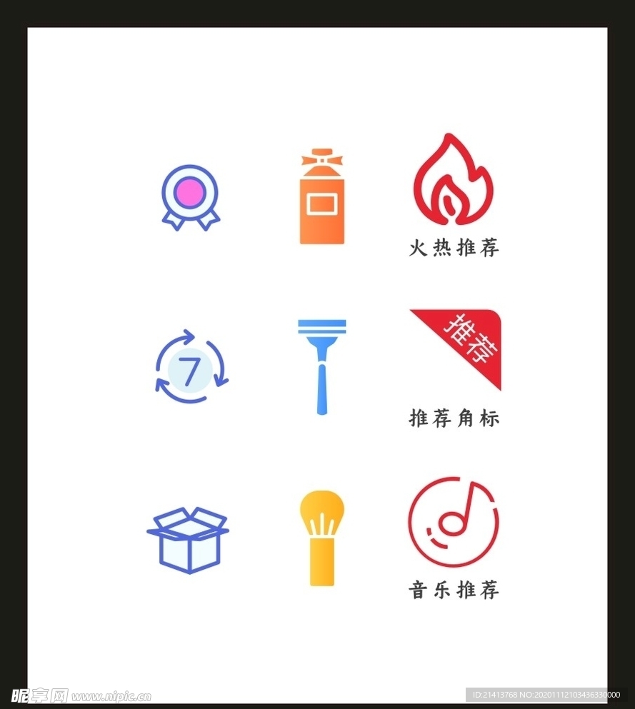 LOGO标识VI