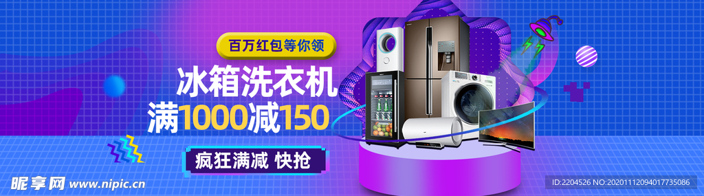 家电淘宝海报