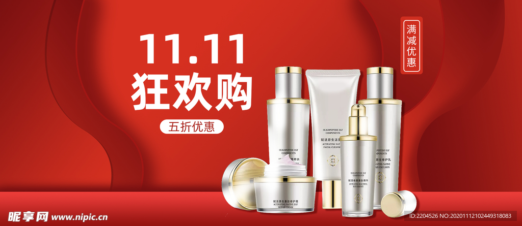 护肤品淘宝海报