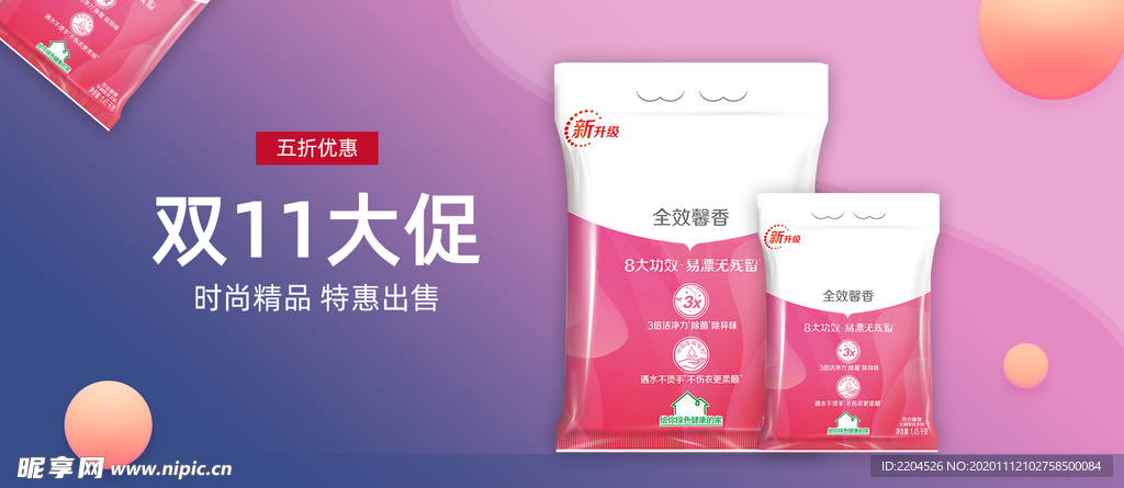 洗衣服淘宝网页