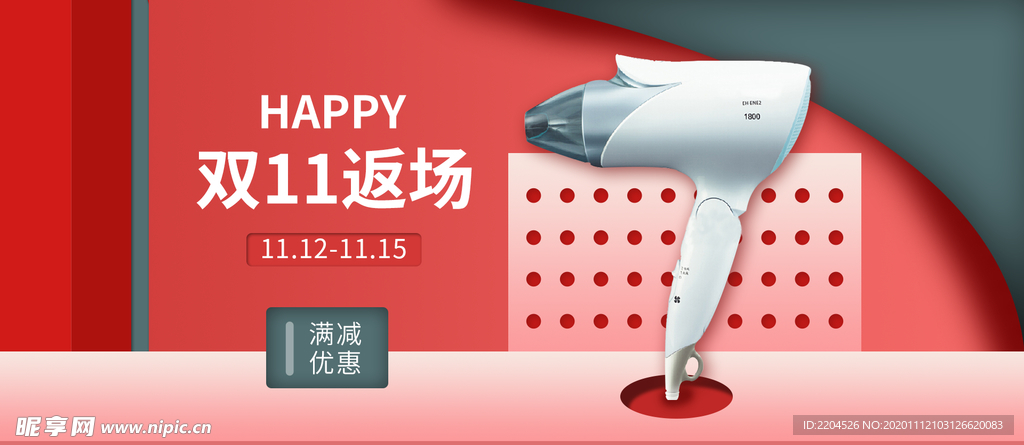 电吹风淘宝海报