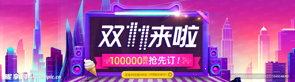 双十一淘宝海报