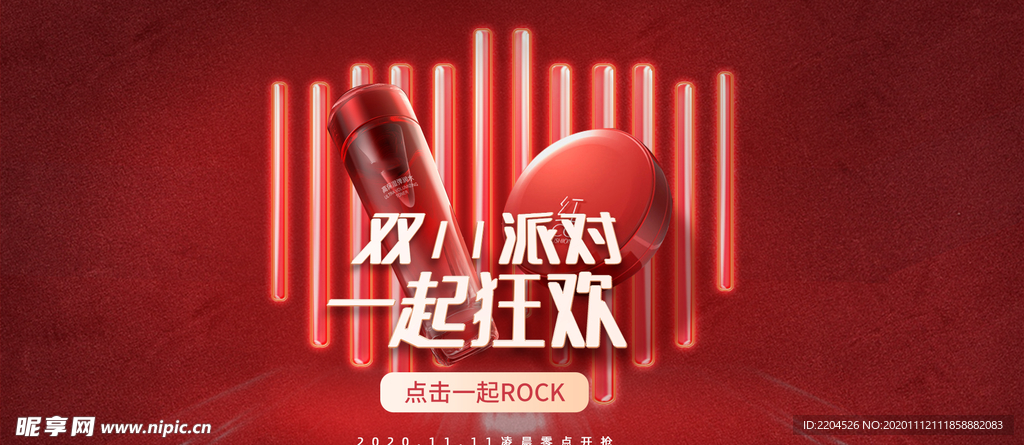 护肤品淘宝海报