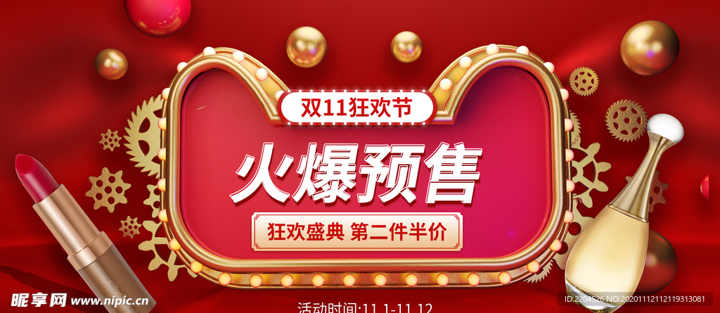 护肤品淘宝海报