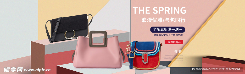 女包淘宝海报