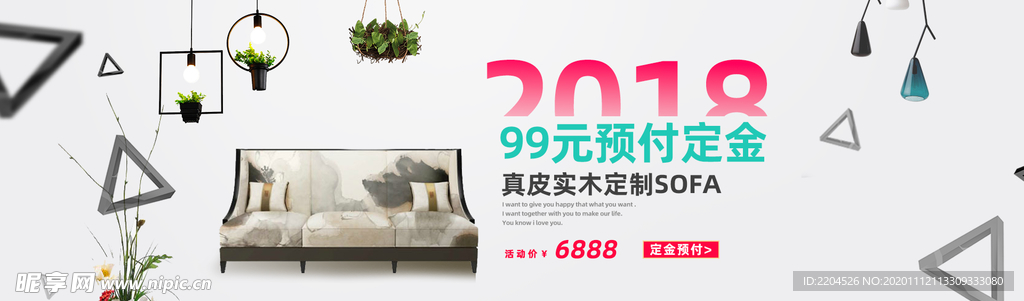 家居家具家鞋淘宝海报