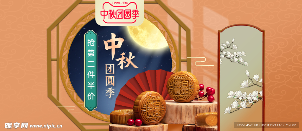 食品活动淘宝海报