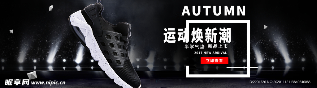 男鞋运动鞋淘宝海报