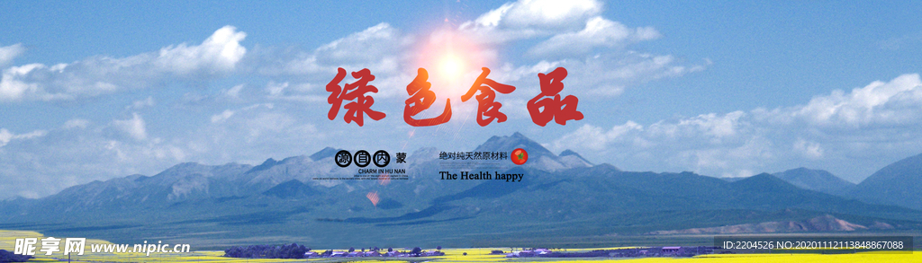 酒水食品活动淘宝海报