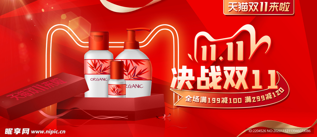 美容护肤彩妆淘宝海报