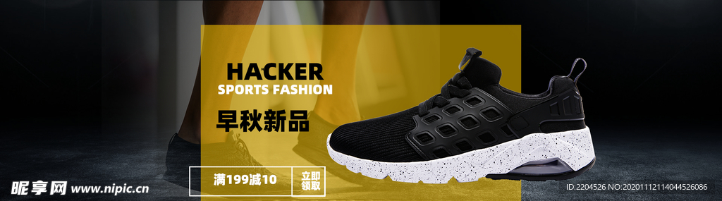 运动鞋鞋淘宝海报