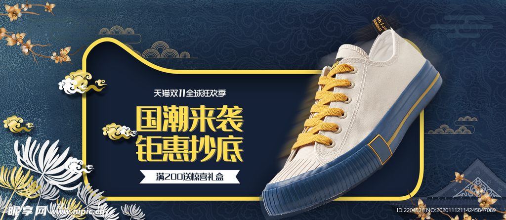 服装女鞋童鞋活动促销淘宝海报