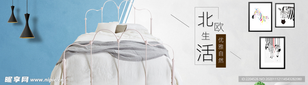 家居家具家鞋活动促销淘宝海报