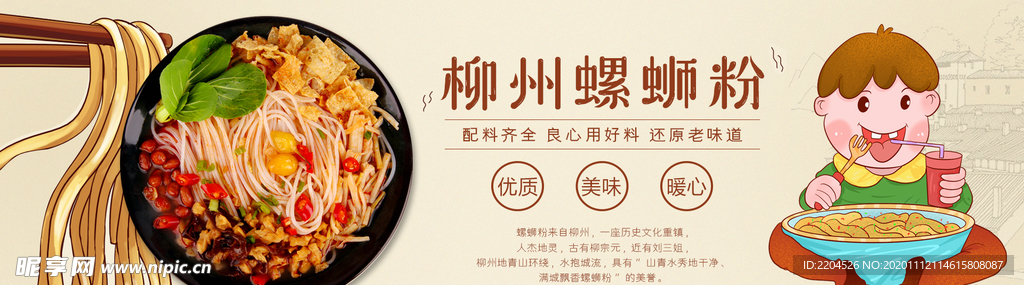 酒水食品活动促销优惠淘宝海报