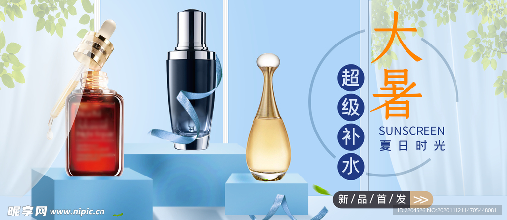 美容护肤彩妆促销优惠淘宝海报