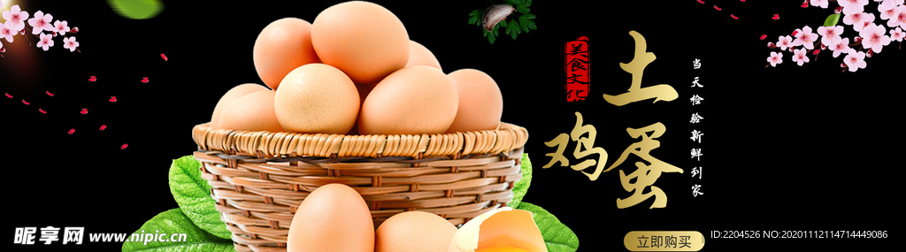 酒水食品活动促销优惠淘宝海报