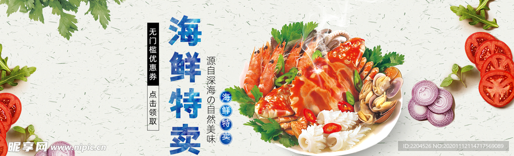 酒水食品活动促销优惠淘宝海报