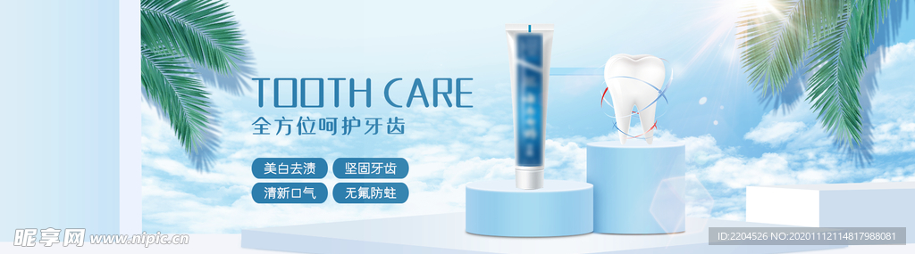 美容护肤彩妆促销优惠淘宝海报