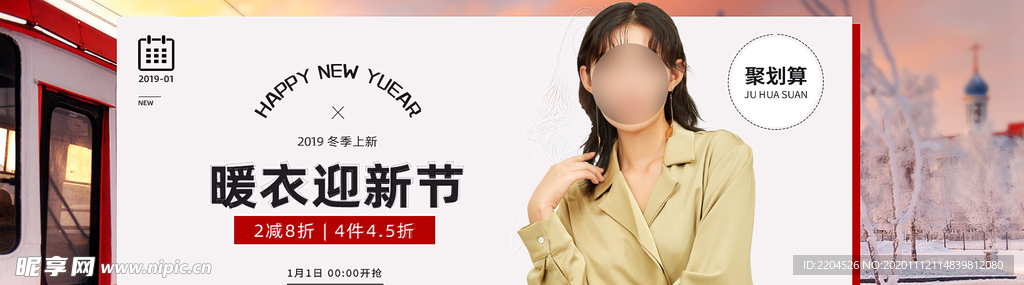 服装女装童装活动促销淘宝海报