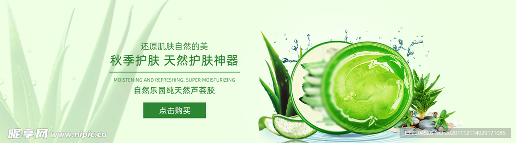 美容护肤彩妆促销优惠淘宝海报