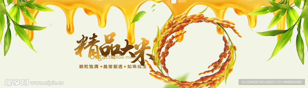 酒水食品活动促销优惠淘宝海报