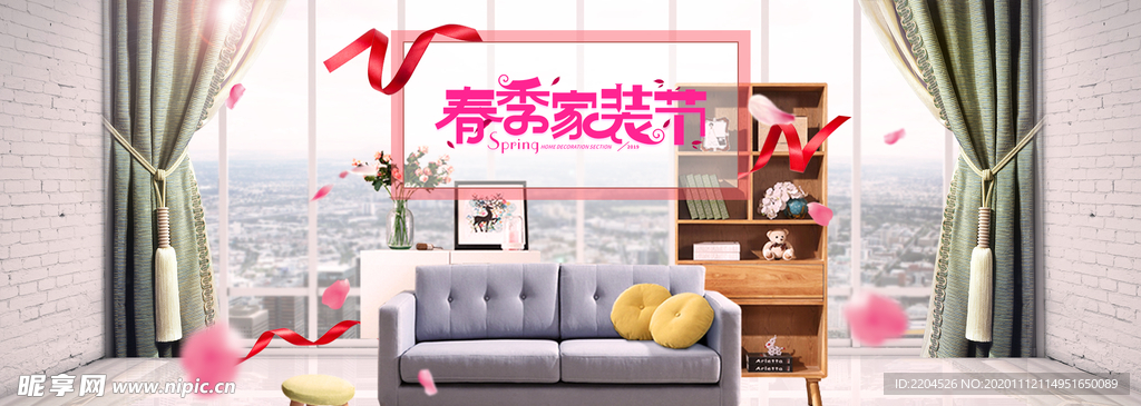 家居家具家鞋活动促销淘宝海报