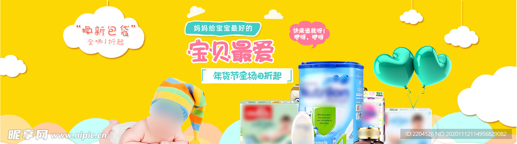 酒水食品活动促销优惠淘宝海报