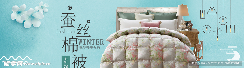 家居家具家鞋活动促销淘宝海报