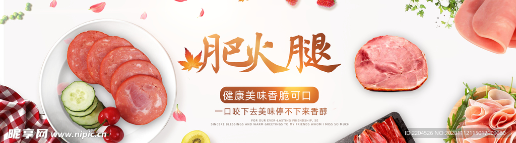 酒水食品活动促销优惠淘宝海报