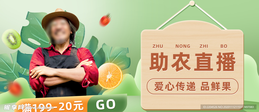 酒水食品活动促销优惠淘宝海报