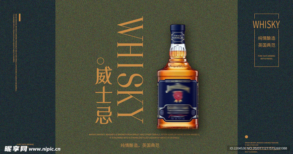 酒水食品活动促销优惠淘宝海报