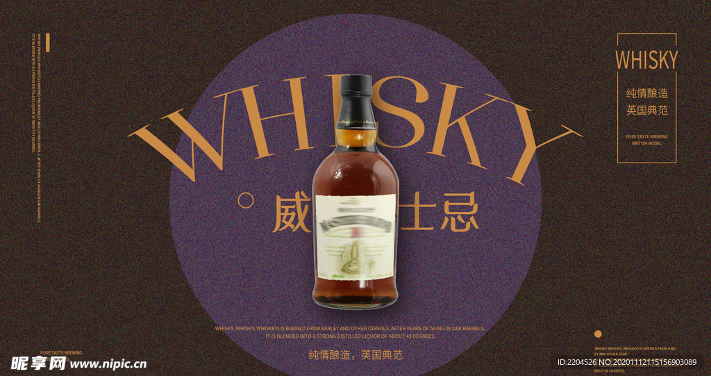 酒水食品活动促销优惠淘宝海报