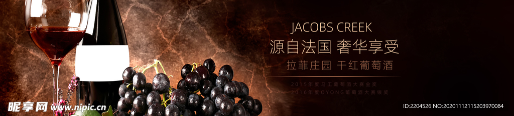 酒水食品活动促销优惠淘宝海报