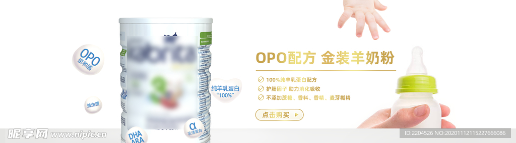 酒水食品活动促销优惠淘宝海报