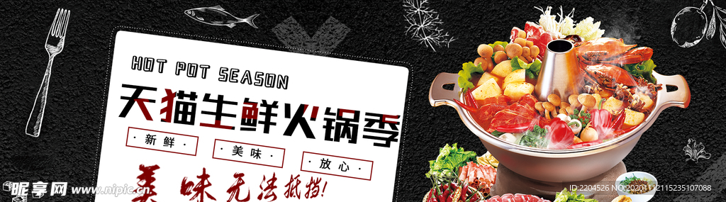 酒水食品活动促销优惠淘宝海报