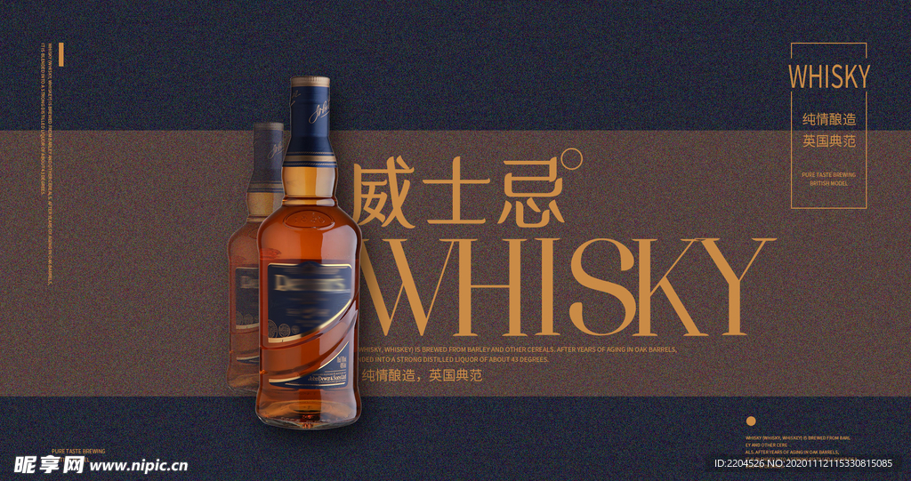 酒水食品活动促销优惠淘宝海报