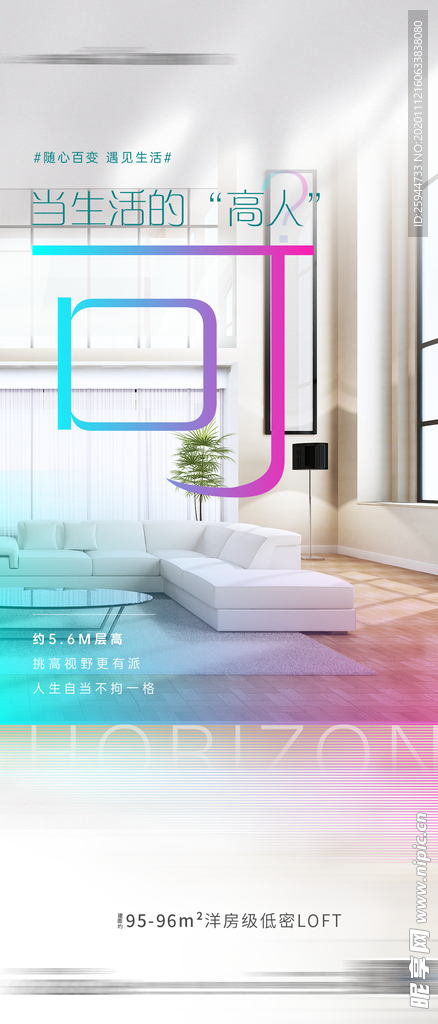 公寓价值点刷屏