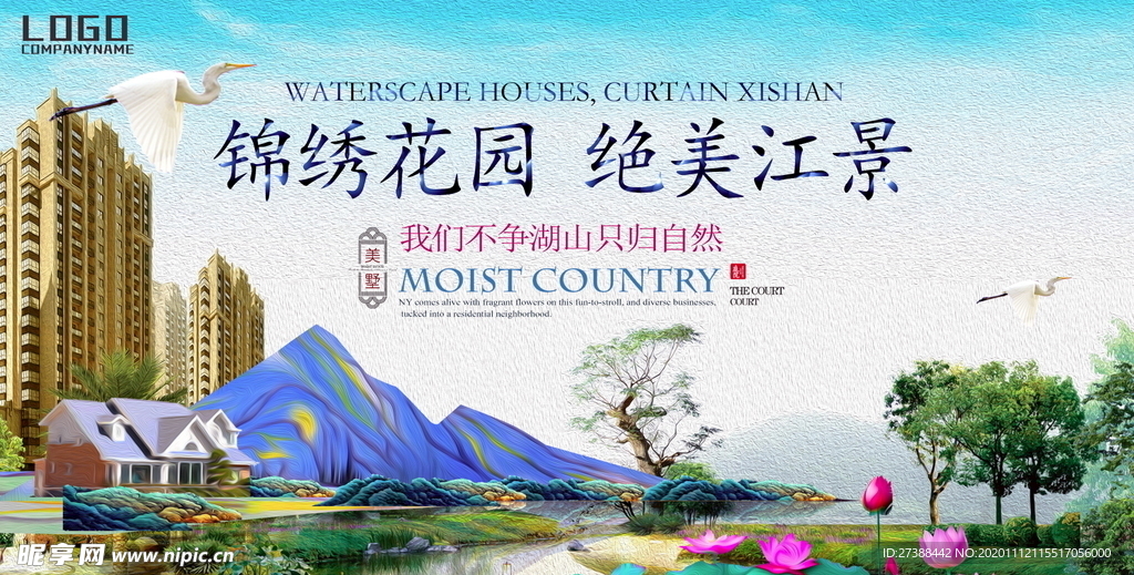 房地产海报设计