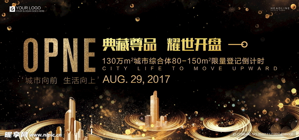 房地产海报设计