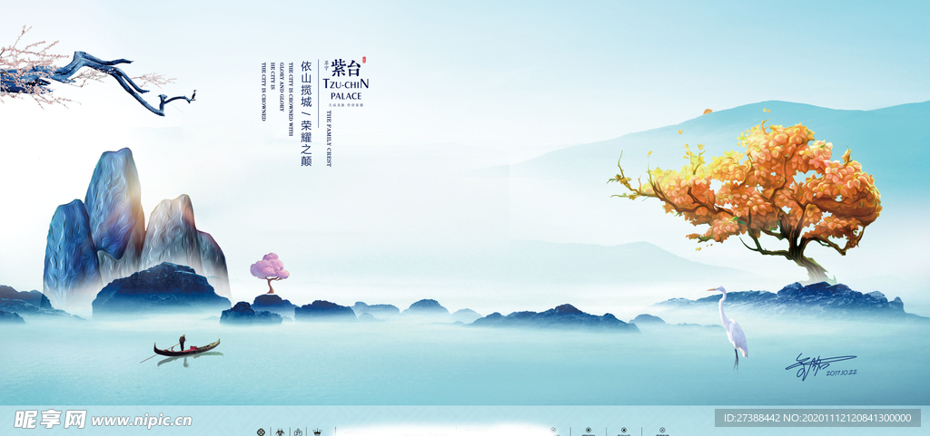 房地产海报设计