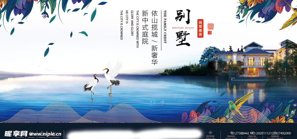 房地产海报设计