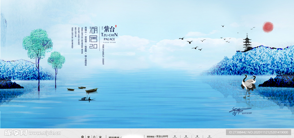 房地产海报设计