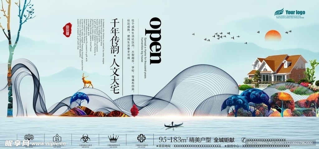 房地产海报设计