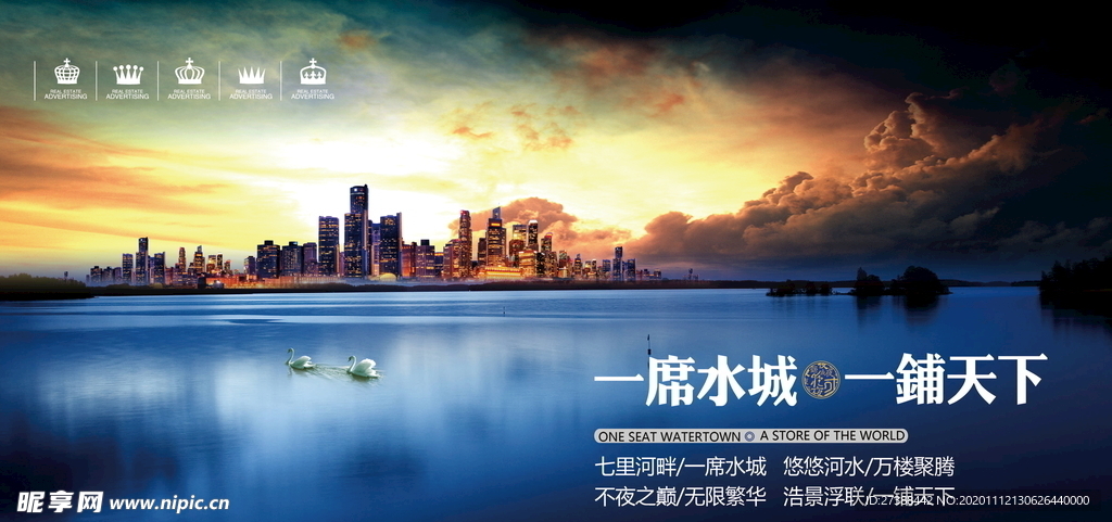 房地产海报设计